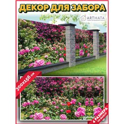 Баннер на забор 300 - легкий способ быстро украсить сетку рабицу. Люверсы в комплекте