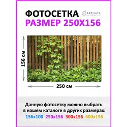 Фотофасад для забора 250х158 с люверсами - легкий способ быстро украсить дачный участок. Люверсы в комплекте