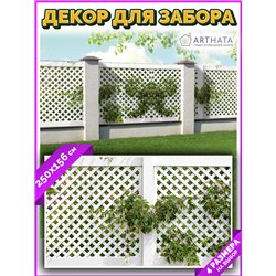 Фотофасад для забора 250*158. Фотосетка для беседки - баннер для сада и огорода от ArtHata - легкий способ быстро украсить сад и