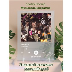 OG Buda-Старшие-1 - постер Spotify