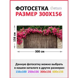 Баннер на забор на дачу 300 - легкий способ быстро украсить забор. Люверсы в комплекте
