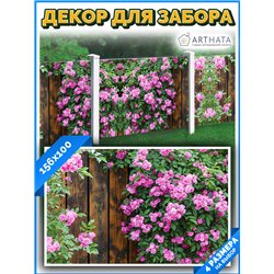 Фотофасад 156х100. сетка баннер на забор, фото забор от ArtHata - легкий способ быстро украсить дачу. Люверсы в комплекте