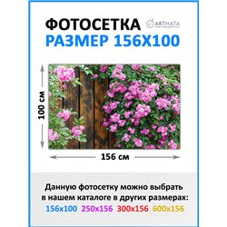 Фотофасад 156х100. сетка баннер на забор, фото забор от ArtHata - легкий способ быстро украсить дачу. Люверсы в комплекте