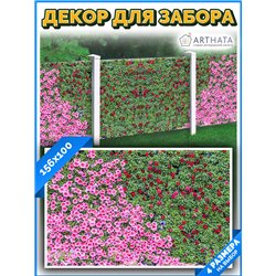 Баннер на забор на дачу 156см. фотосетка на окно, сетка для дачи и забора от ArtHata - легкий способ быстро украсить беседку. Лю