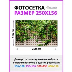 Фотофасад для беседки 250х158. Фотофасад на стену дома, сетка для забора декоративная от ArtHata - легкий способ быстро украсить