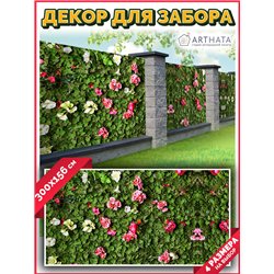 Фотофасад для беседки и забора 300. Обои на забор садовый декоративный, красивый баннер от ArtHata - легкий способ быстро украси