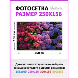 Сетка на забор декоративная 250 на 158. Декоративный баннер для беседки - фотофасад на ограждения от ArtHata - легкий способ быс