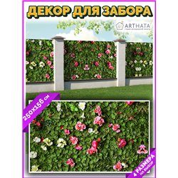 Фотофасад для беседки и забора 250. Обои на забор садовый декоративный, красивый баннер от ArtHata - легкий способ быстро украси