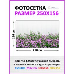 Фотофасад для забора и стен и беседки 250х156 - легкий способ быстро украсить участок. Люверсы в комплекте