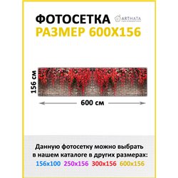 Фотофасад для забора 600х158. Декор для забора фотофасад - декоративный баннер от ArtHata - легкий способ быстро украсить свой у