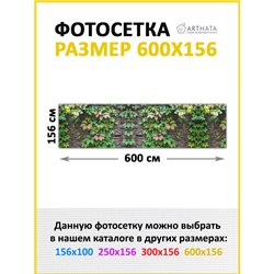 Фотофасад для беседки 600х158 - легкий способ быстро украсить дачный участок. Люверсы в комплекте