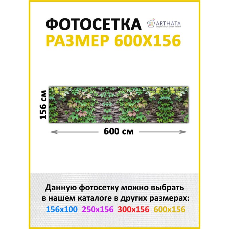 Фотофасад для беседки 600х158 - легкий способ быстро украсить дачный участок. Люверсы в комплекте