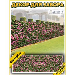 Фотофасад для забора 600х158. Фото сетка баннерная ткань для беседки от ArtHata - легкий способ быстро украсить дачный участок. 