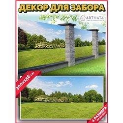 Фотосетка на забор 300*158. Садовый баннер - сетка на забор с рисунком от ArtHata - легкий способ быстро украсить дачный участок