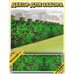 Фотофасад для беседки и забора 600. Фасадная сетка декоративная для дачи от ArtHata - легкий способ быстро украсить участок. Люв