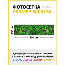 Фотофасад для беседки и забора 600. Фасадная сетка декоративная для дачи от ArtHata - легкий способ быстро украсить участок. Люв
