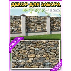 Сетка для забора с рисунком 250. Фото Баннер декоративная зелень для забора от ArtHata - легкий способ быстро украсить беседку. 