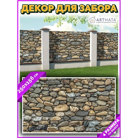 Сетка для забора с рисунком 250. Фото Баннер декоративная зелень для забора от ArtHata - легкий способ быстро украсить беседку. 