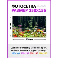 Фотосетка 250х158. Фотосетка на забор - декоративный баннер для сада и беседки от ArtHata - легкий способ быстро украсить участо
