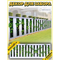 Фотофасад для забора 600х158 - легкий способ быстро украсить забор. Люверсы в комплекте