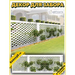 Забор декоративный фотосетка 600. Фотосетка для беседки - баннер для сада и огорода от ArtHata - легкий способ быстро украсить с