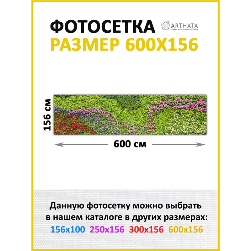 Фотофасад для забора 600х158 - легкий способ быстро украсить сетку рабицу. Люверсы в комплекте