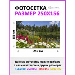 Фотофасад 250х158. Фото фасад декоративный садовый от ArtHata - легкий способ быстро украсить забор для сада. Люверсы в комплект