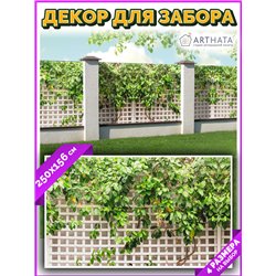 Фотофасад для беседки 250х158. Фотообои на беседку - товары для дачи и огорода декор забора от ArtHata - легкий способ быстро ук