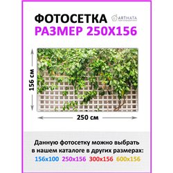 Фотофасад для беседки 250х158. Фотообои на беседку - товары для дачи и огорода декор забора от ArtHata - легкий способ быстро ук