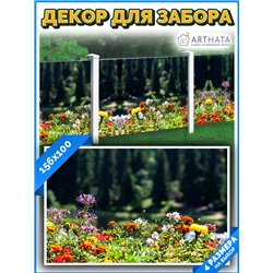 Фотофасад для забора 156х100 с люверсами - легкий способ быстро украсить забор. Люверсы в комплекте