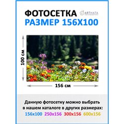 Фотофасад для забора 156х100 с люверсами - легкий способ быстро украсить забор. Люверсы в комплекте