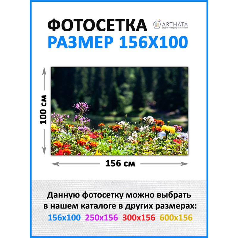 Фотофасад для забора 156х100 с люверсами - легкий способ быстро украсить забор. Люверсы в комплекте