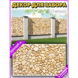 Фото сетка для забора 250x158 - легкий способ быстро украсить забор на даче. Люверсы в комплекте