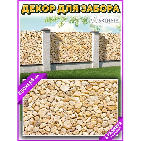 Фото сетка для забора 250x158 - легкий способ быстро украсить забор на даче. Люверсы в комплекте