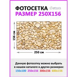 Фото сетка для забора 250x158 - легкий способ быстро украсить забор на даче. Люверсы в комплекте
