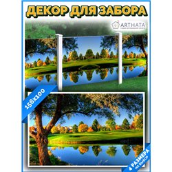 Забор декоративный фотосетка 156х100. фото фасад, для беседки декор от ArtHata - легкий способ быстро украсить беседку. Люверсы 