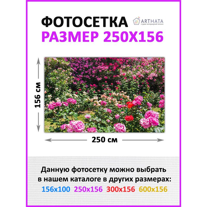 Баннер на забор 250 - легкий способ быстро украсить беседку. Люверсы в комплекте