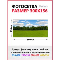 Фотосетка на забор 300*156. Обои на забор садовый декоративный фотосетка для беседки от ArtHata - легкий способ быстро украсить 