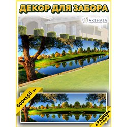 Фотосетка 600х158 на беседку. Фото фасад для беседки декор от ArtHata - легкий способ быстро украсить дачный участок. Люверсы в 