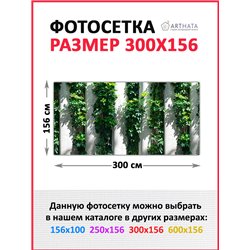 Фотофасад для беседки 300х158 - легкий способ быстро украсить беседку. Люверсы в комплекте