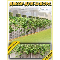 Фотофасад для беседки 600х158. Фотообои на беседку - товары для дачи и огорода декор забора от ArtHata - легкий способ быстро ук