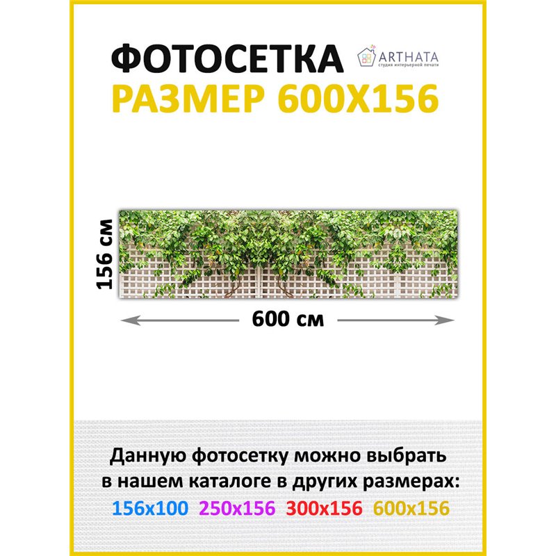 Фотофасад для беседки 600х158. Фотообои на беседку - товары для дачи и огорода декор забора от ArtHata - легкий способ быстро ук
