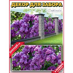 Фотосетка для забора 300х158см. Декоративная фотосетка для дачи и беседки с рисунком от ArtHata - легкий способ быстро украсить 