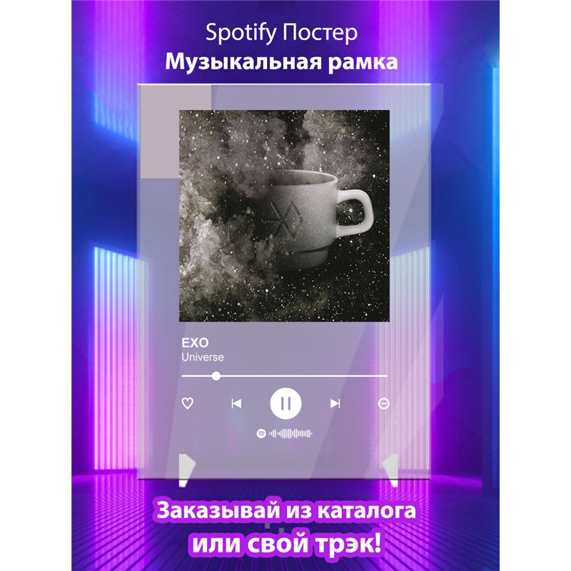 EXO - Universe - постер Spotify