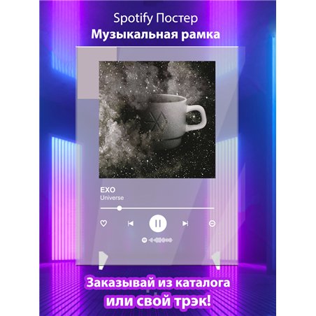 EXO - Universe - постер Spotify