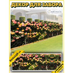 Фотосетка для беседки 600 - легкий способ быстро украсить забор на даче. Люверсы в комплекте