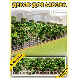 Фотофасад для беседки 600х158. Фотофасад на стену дома, сетка для забора декоративная от ArtHata - легкий способ быстро украсить