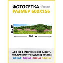 Декор для забора фотофасад 600. Забор декоративный фотосетка баннер для дачи от ArtHata - легкий способ быстро украсить беседку.