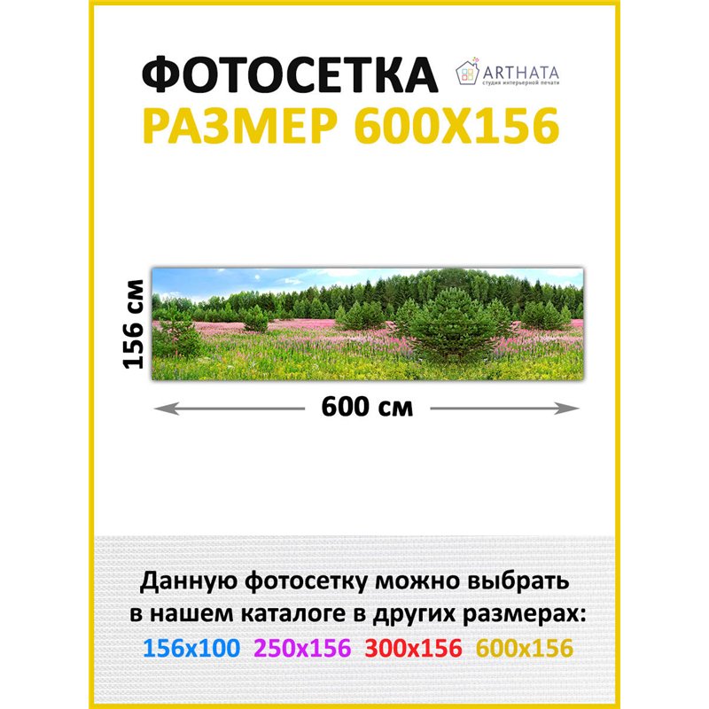 Декор для забора фотофасад 600. Забор декоративный фотосетка баннер для дачи от ArtHata - легкий способ быстро украсить беседку.