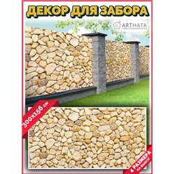 Фото сетка для забора 300x158 - легкий способ быстро украсить забор. Люверсы в комплекте